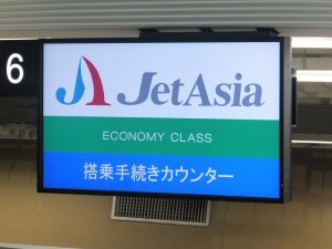 JetAsiaカウンター（300）007.jpg